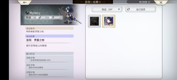 希斯美娜这个怎么打啊截图