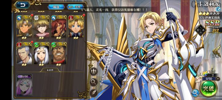 保底又歪了截图