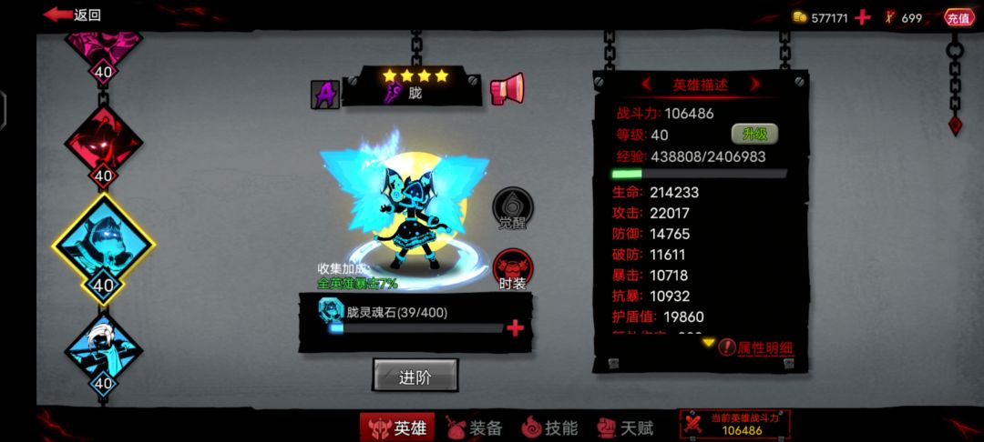 终于把剑鬼,V,胧升级到四星。 3