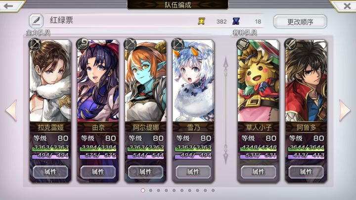 【主线小技巧】平行迷宫-冥峡界1t截图