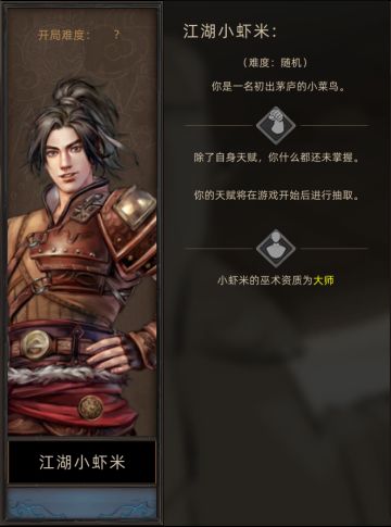 技能MOD进度展示⑥小虾米篇