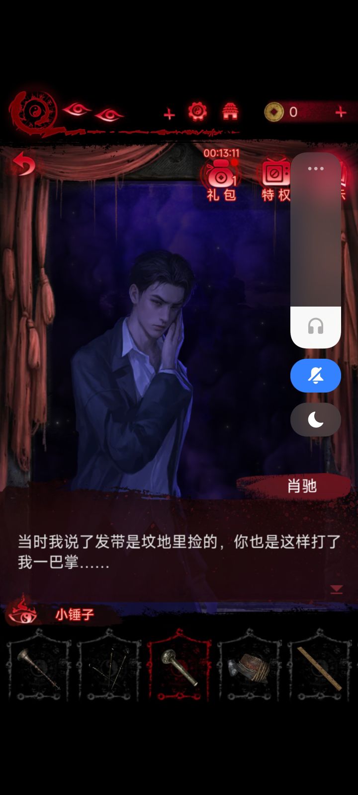 暗戳戳的说情话截图