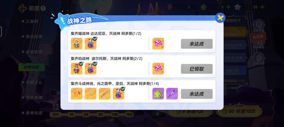 氪这么多还没凑齐全部一套!元梦你是真的行 3