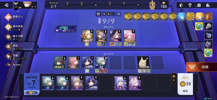 2-7吃满猫猫糕截图