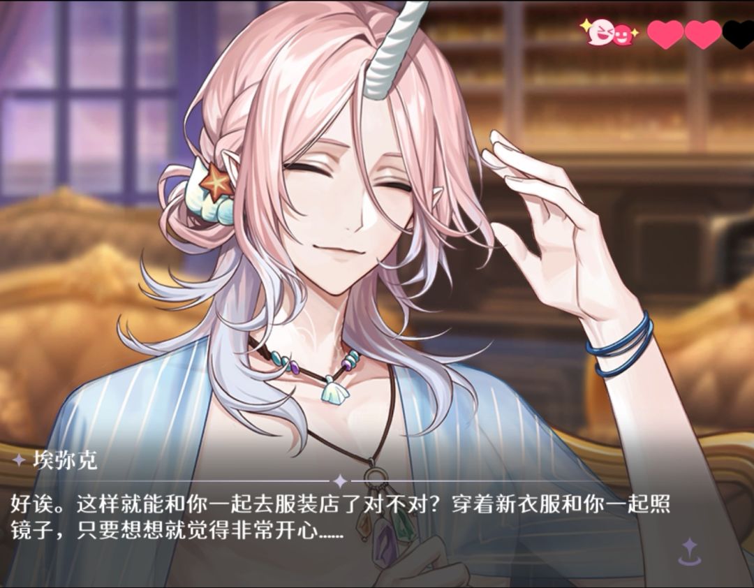 他好美 3