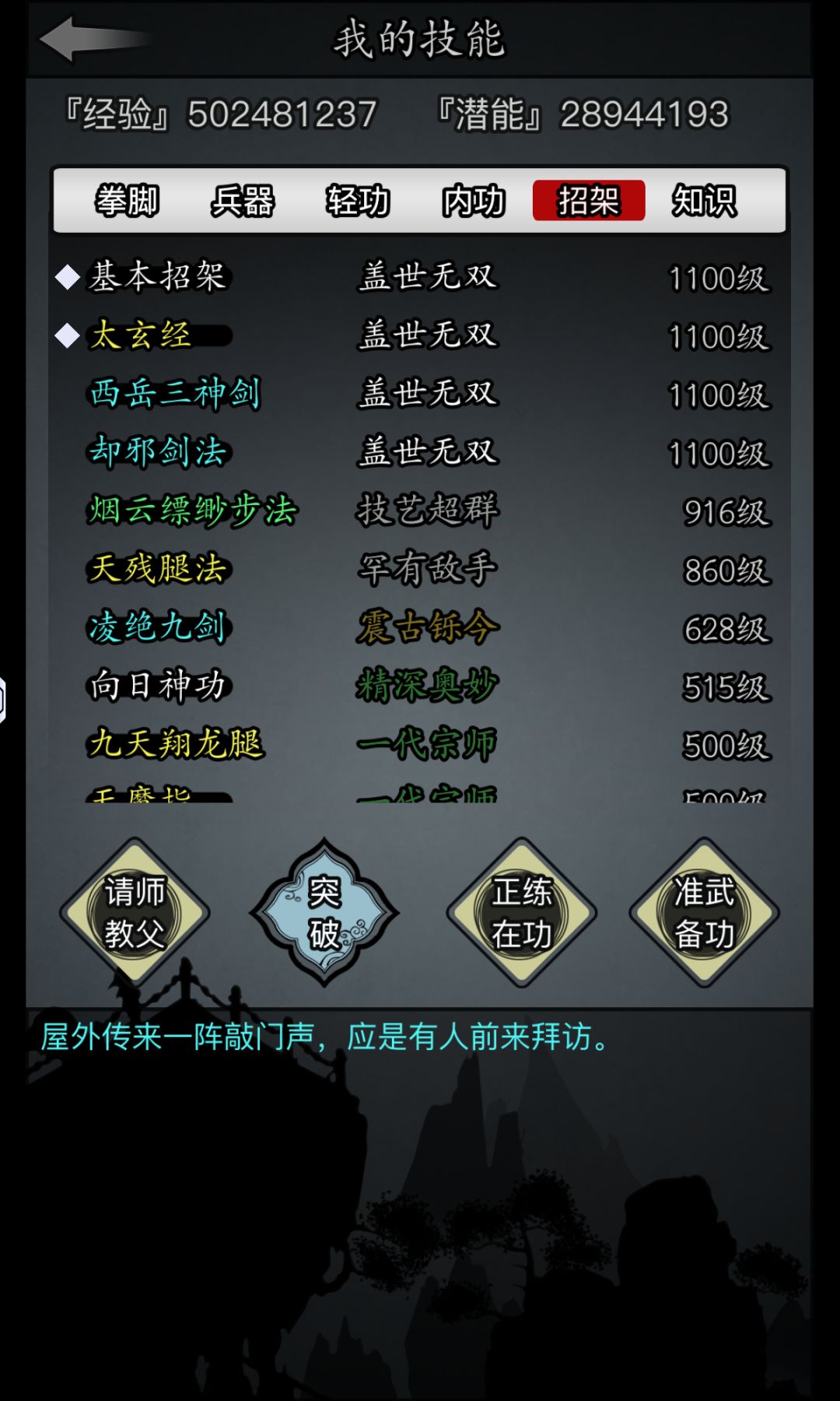 老人刚回归 4
