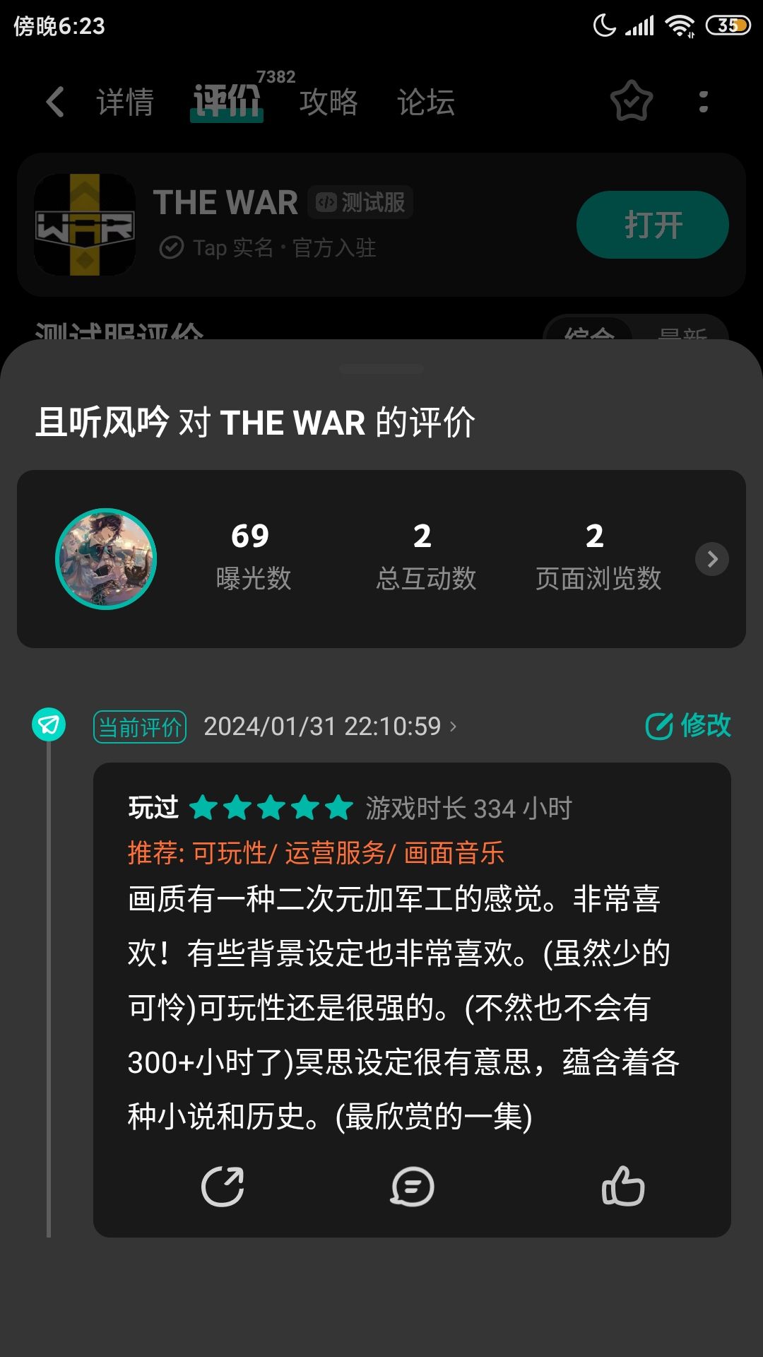 老玩家回归(试试能不能拿到,不行就撤。 3