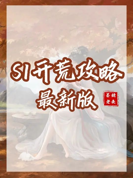 【三国：谋定天下】的核心攻略要点！截图