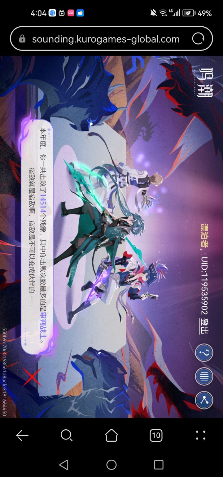 我的号怎么臭臭的截图