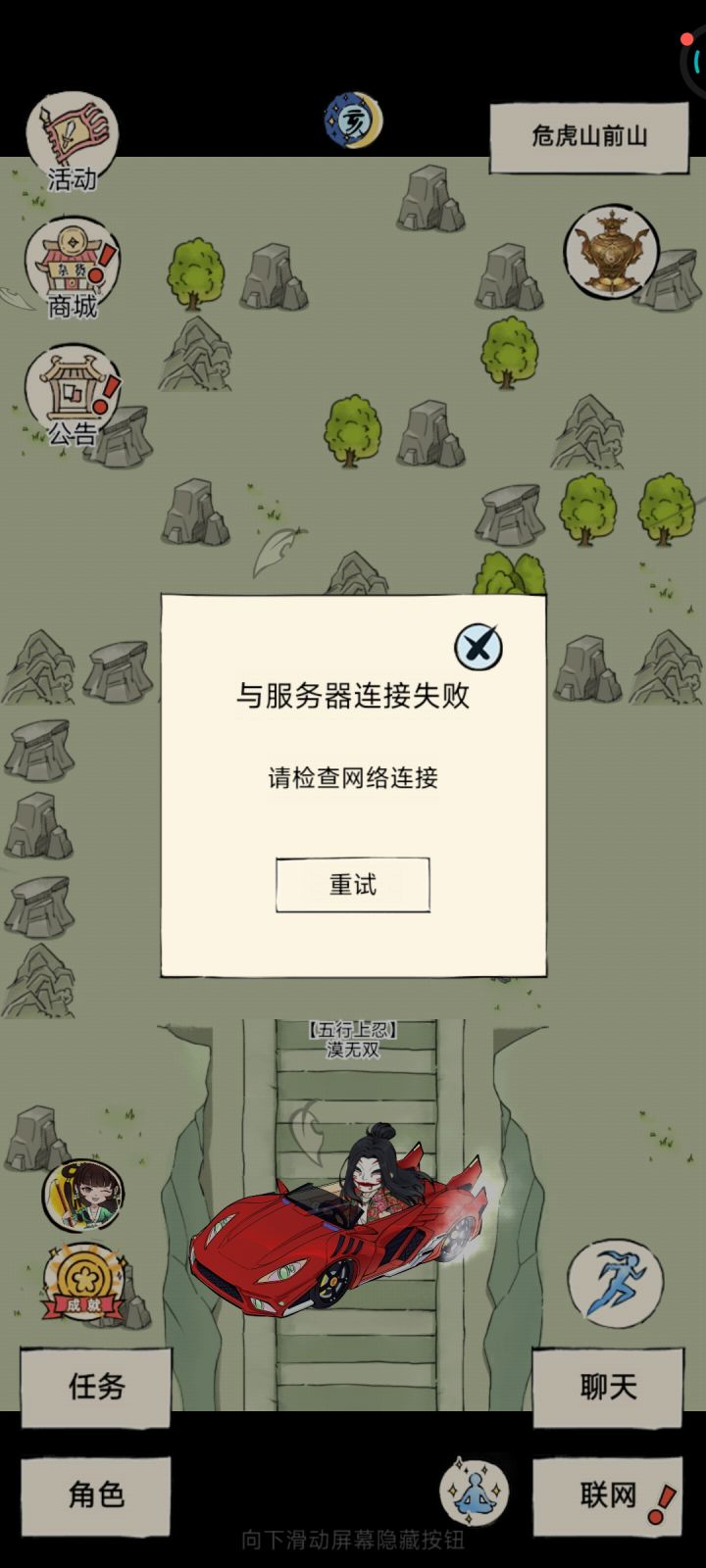 什么情况截图