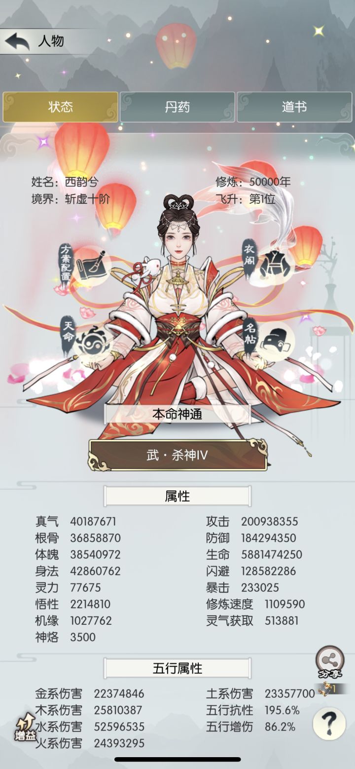 记录一下~~5w年啦~~截图