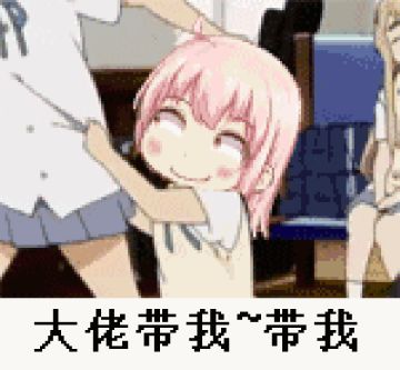 现版本究极新手攻略（新人开荒向）①