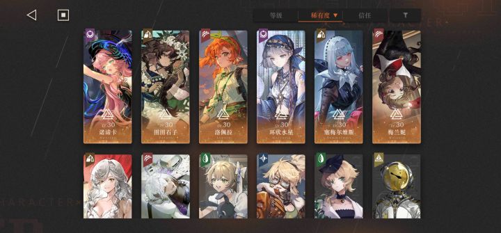 请大佬给配个队截图