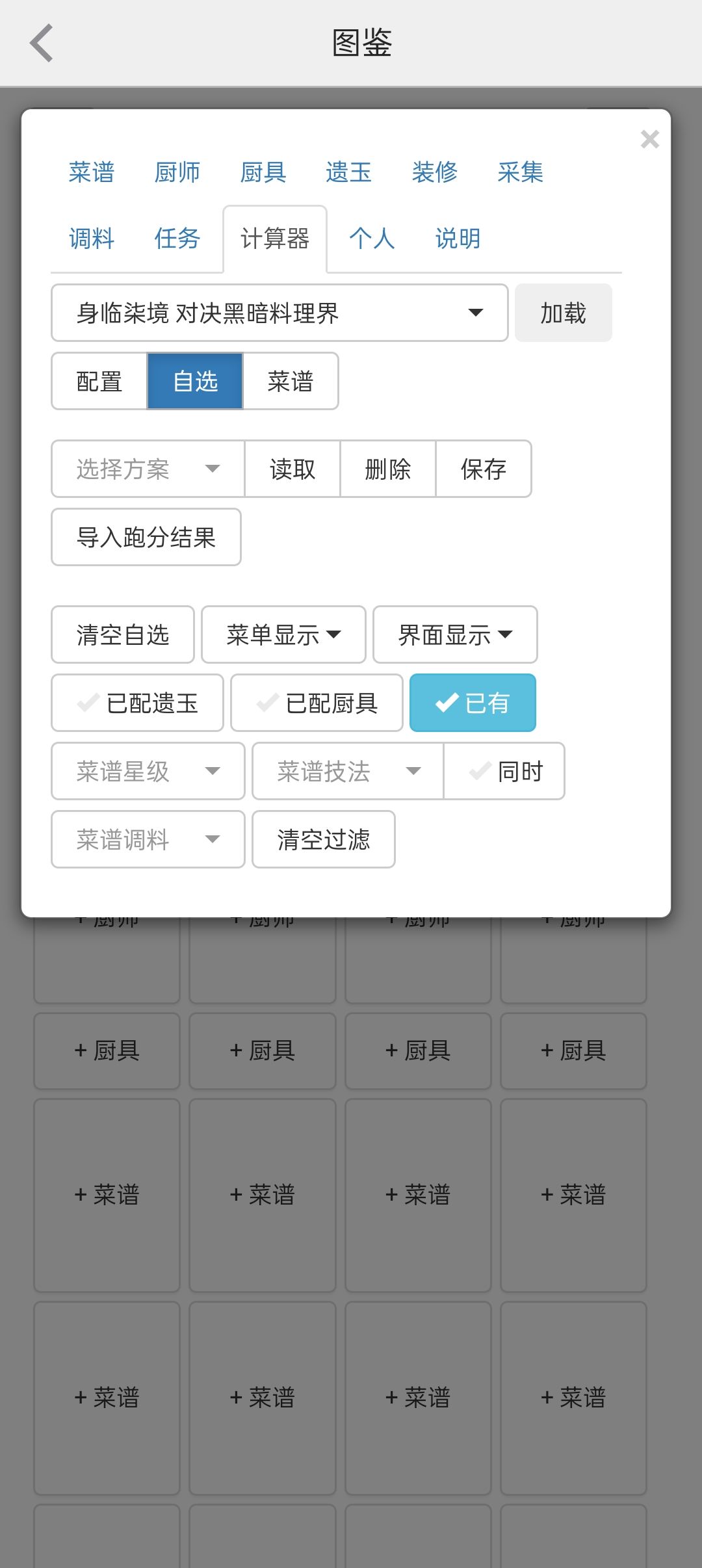 萌新求助! 1