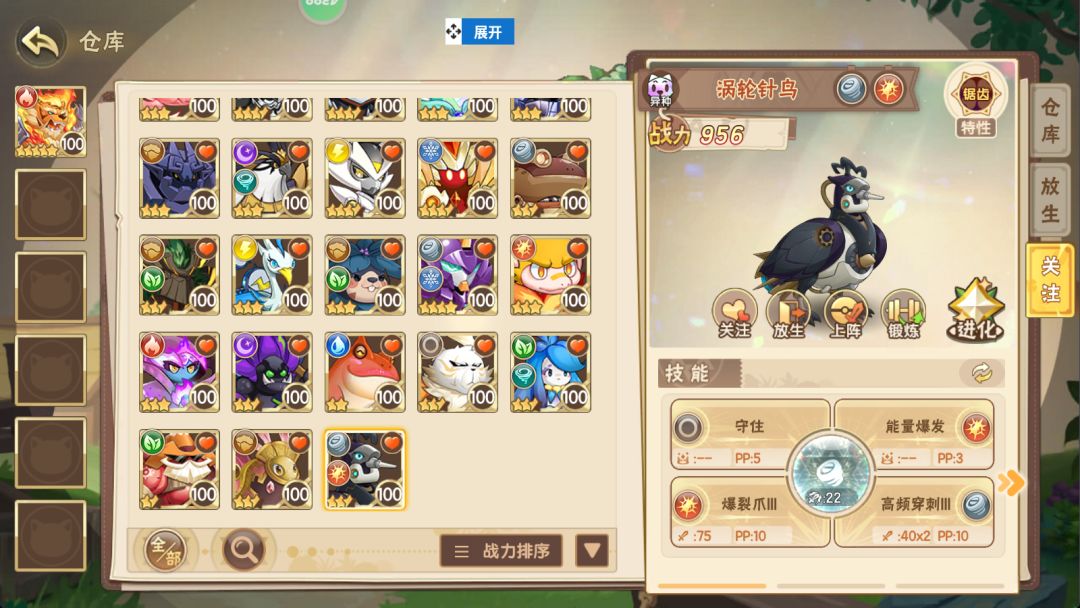 破活动 2