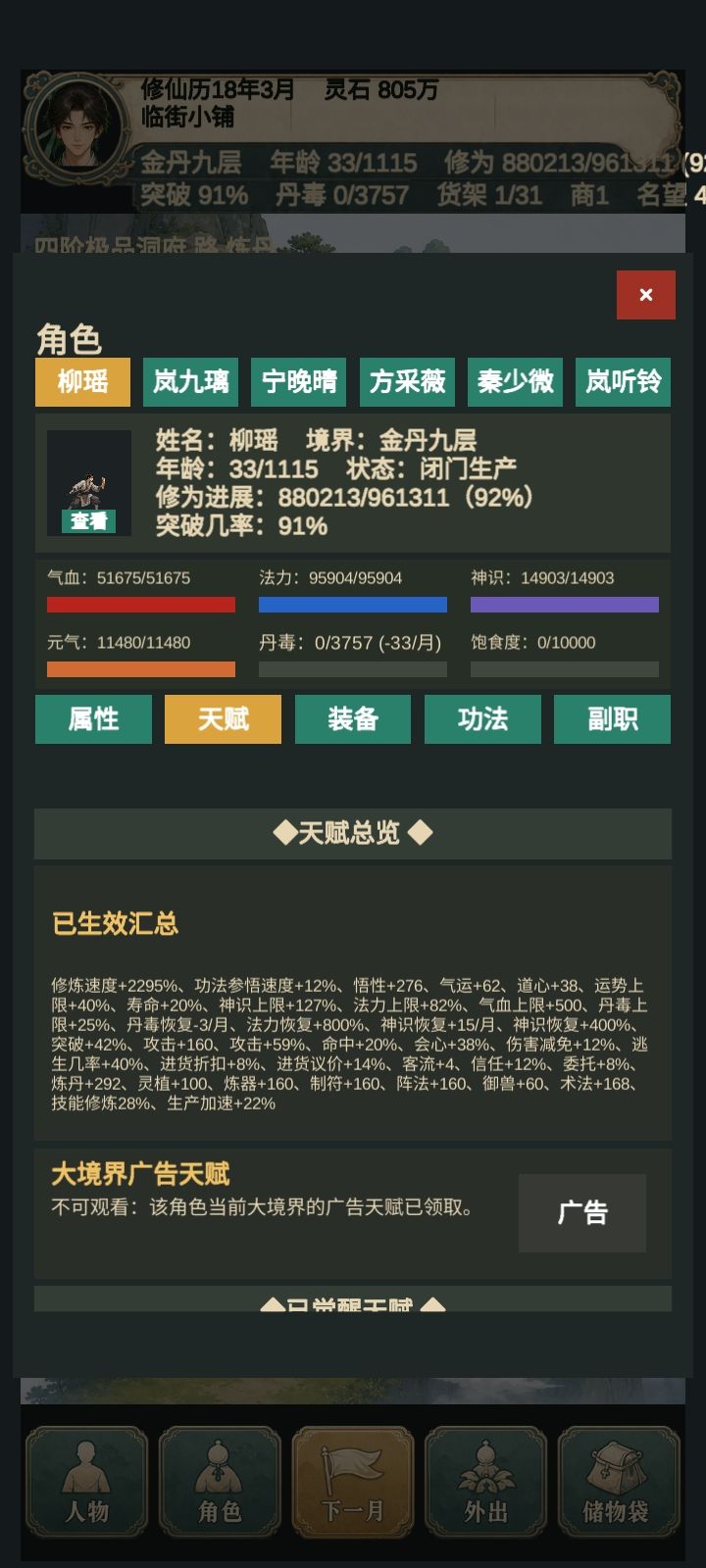 孩子们讲个笑话,我只能当道体候选 2
