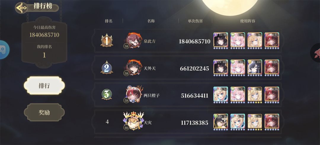 01折洛基打爆终音截图