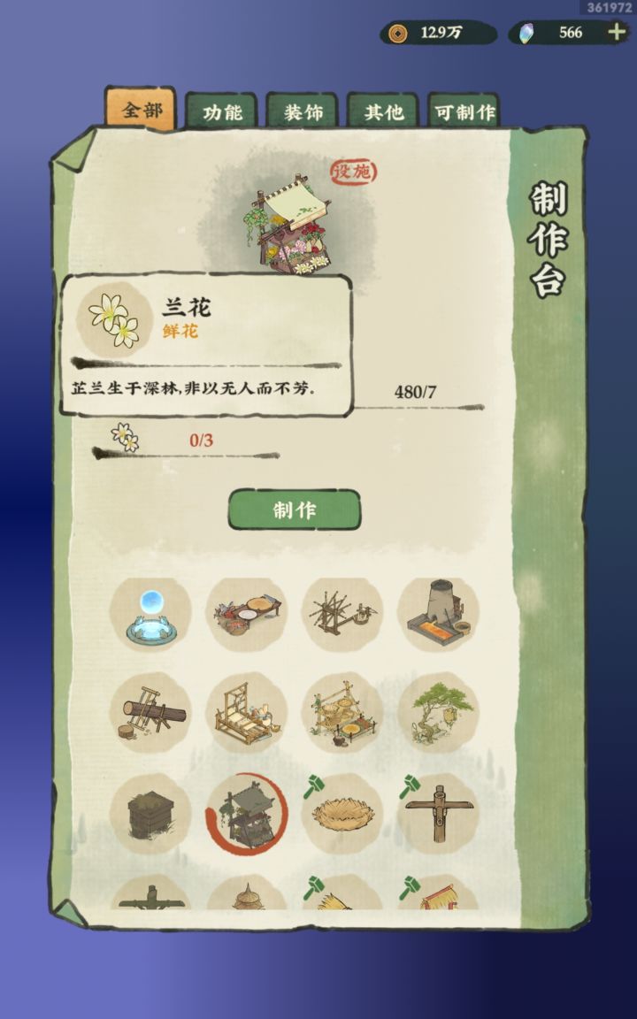 万能的吧友 兰花哪里搞截图