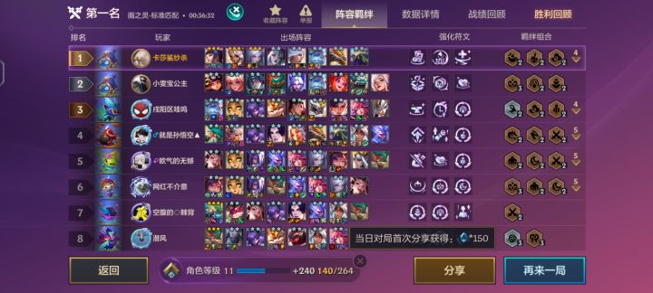 终于铲赢了一把截图