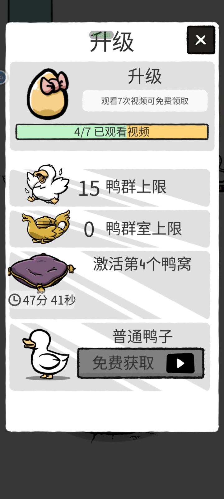 要看广告截图