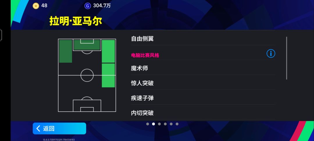 亚马尔 3