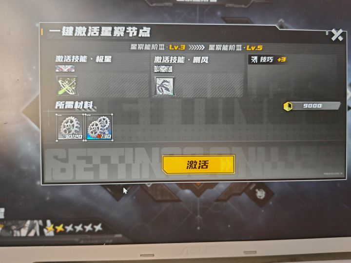 材料不能合成?截图