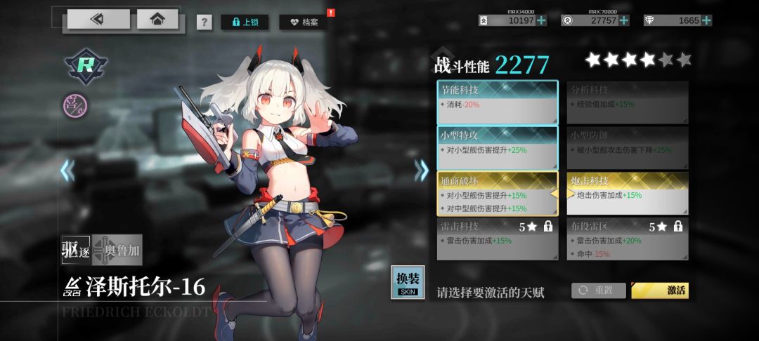 这两个怎么加点 2