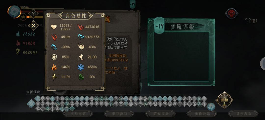 无尽模式 最强套路 挨揍不掉血 伤害超高 2