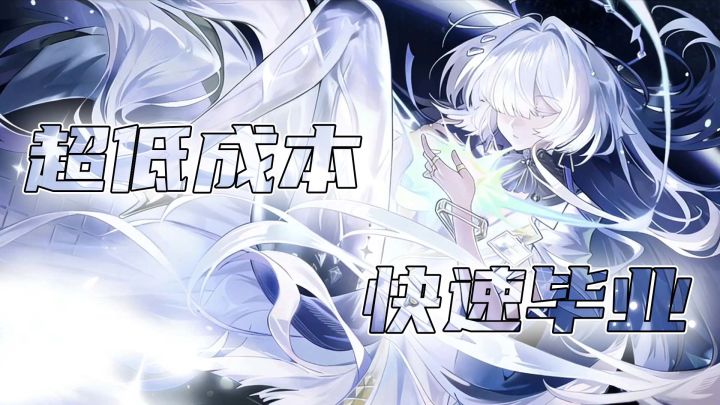 莫宁声骸武器怎么选?四星武器也能用?教你超低成本毕业!截图