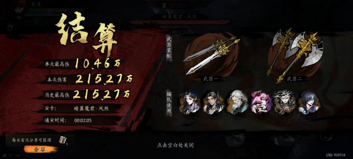 打卡!我的日常闯关!截图