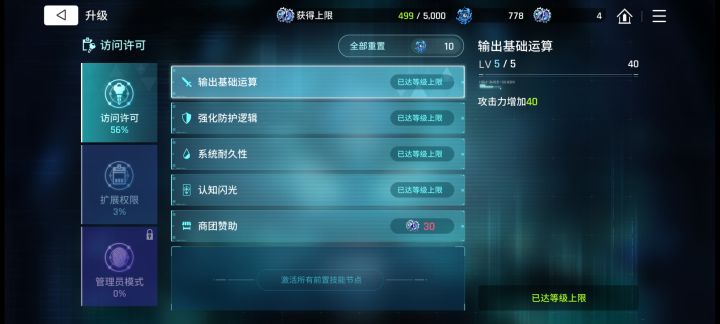 想问下帅哥们截图