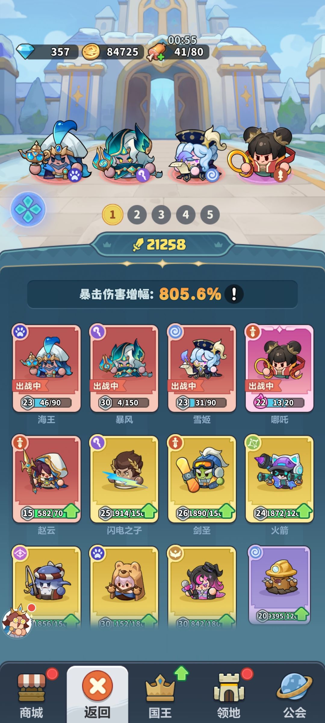 《永远的未来星球》微氪战力提升攻略 1