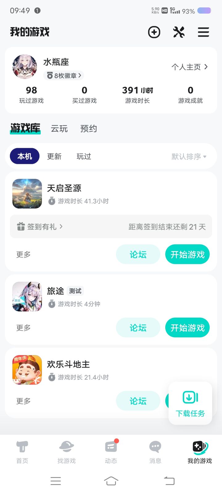TapTap
