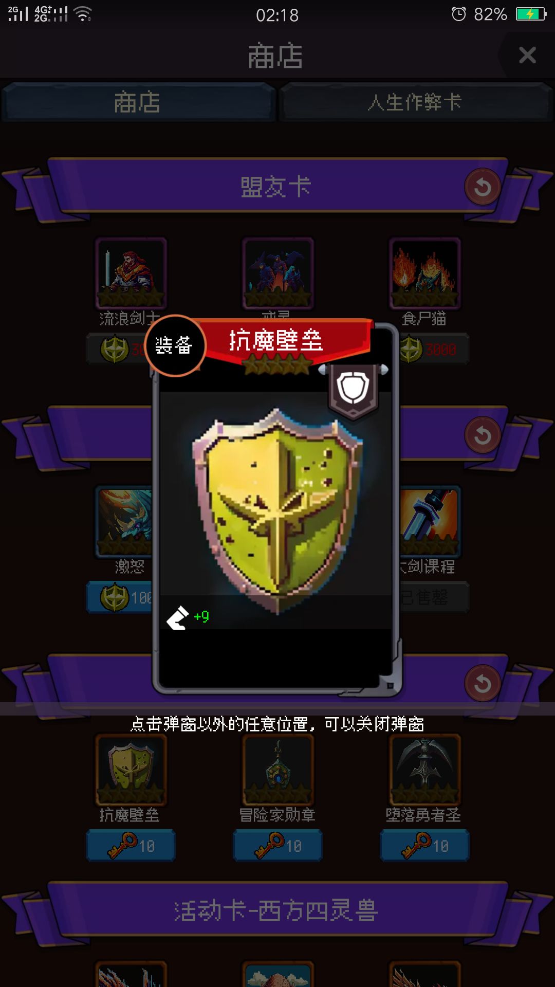 这一页连装备都是香的 2