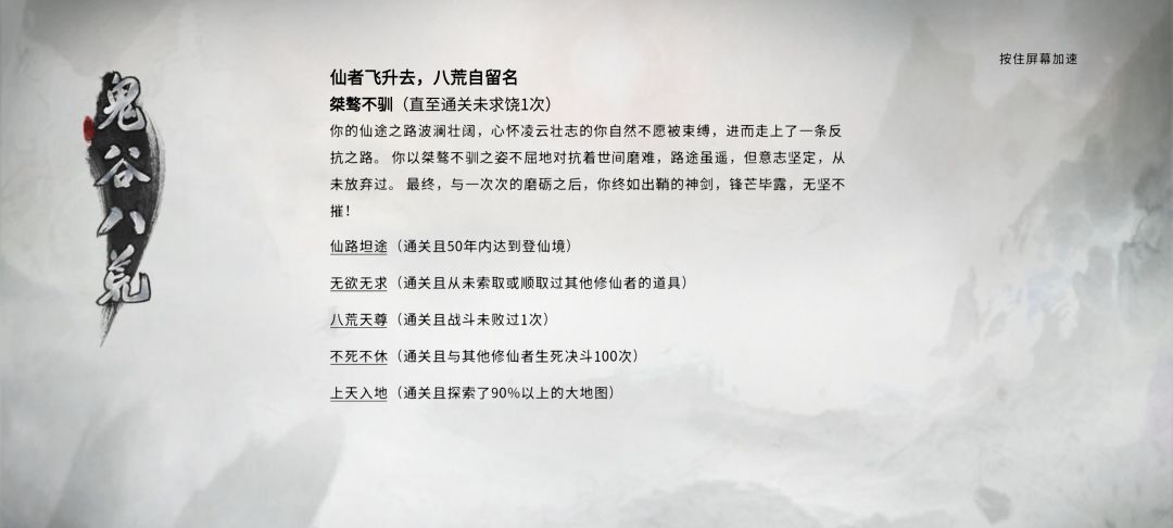洪荒逆天改命推荐,平时用的比较多的一套 2