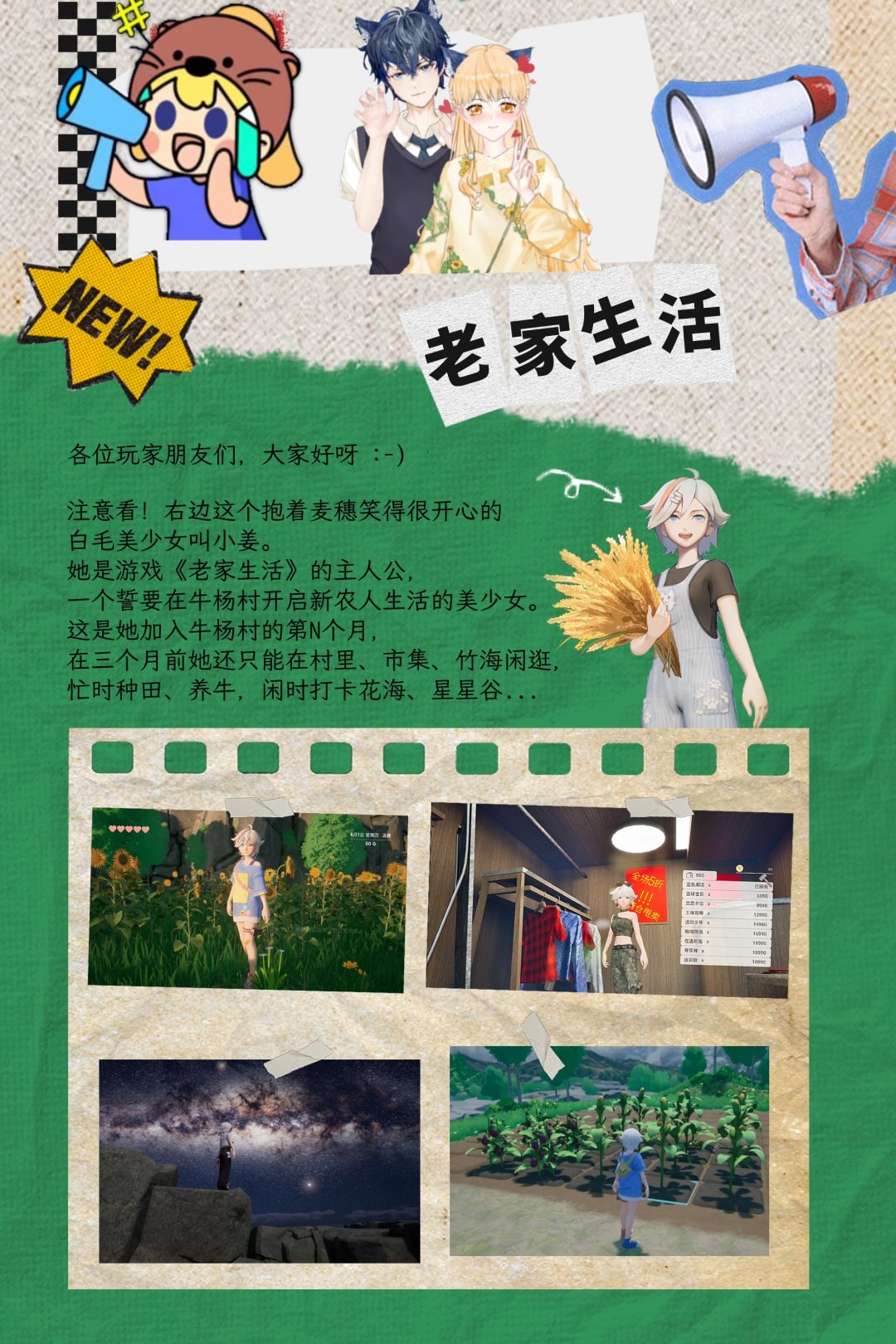 🌻梦中乡村生活🌼3D自由生活模拟➕沙雕探索❗ 2