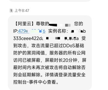 【紧急通知】黑客攻击服务器，我们积极应对中。