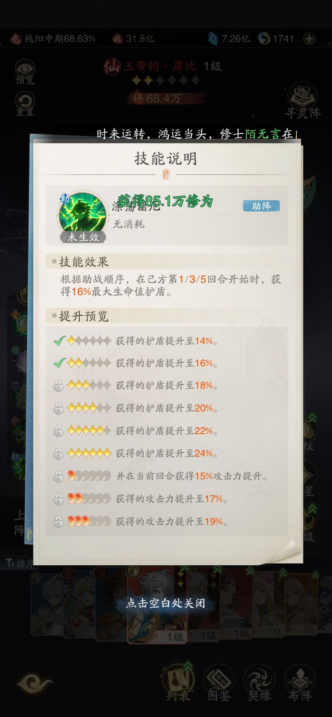 逆天策划 1