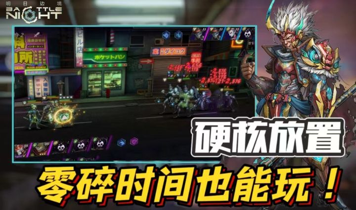 赛博科幻画风,硬核放置玩法,零碎时间也能获得超棒体验!这你敢信?!截图