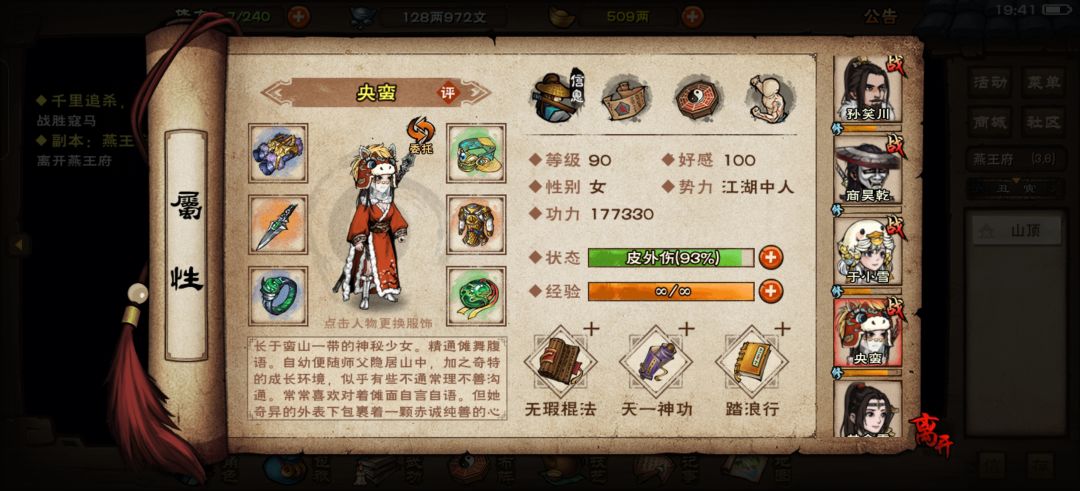 燕王府 3