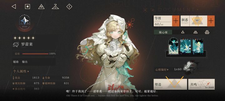 罗累莱纪念截图