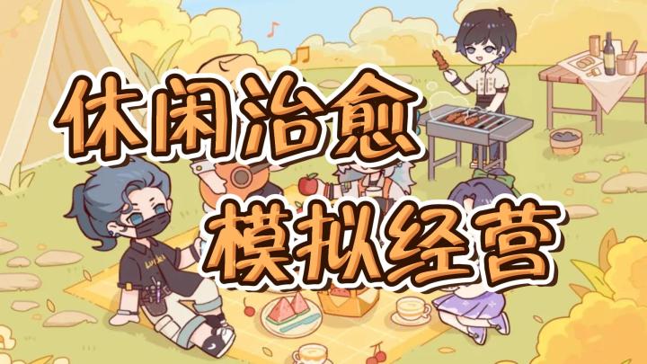 打造属于自己的小窝~截图
