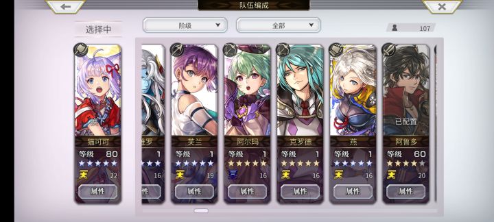 帮帮忙看看怎么组队截图