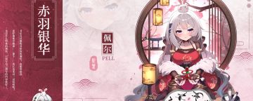 【全服应援赠10连】春节版本打call应援活动