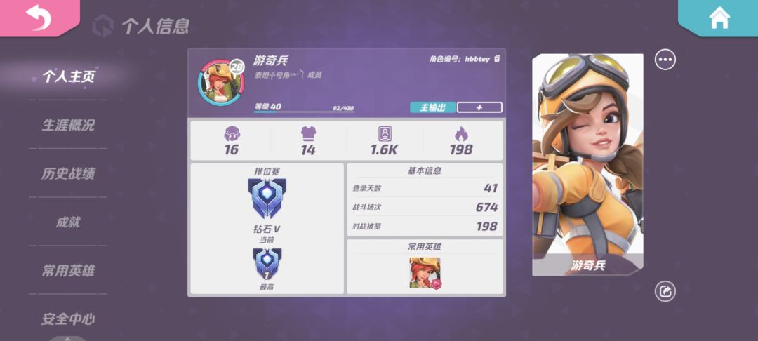 这游骑兵什么水平 4