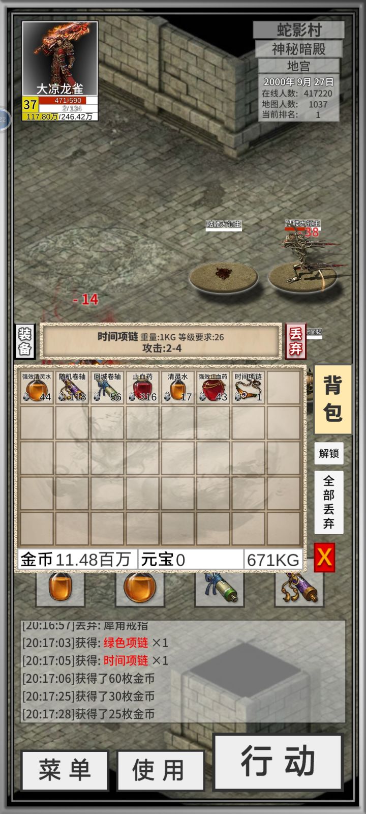 第一次刷到时间项链,有用吗截图