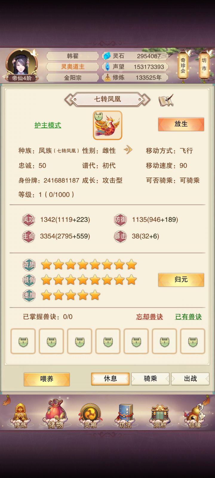 欧皇附体一回截图
