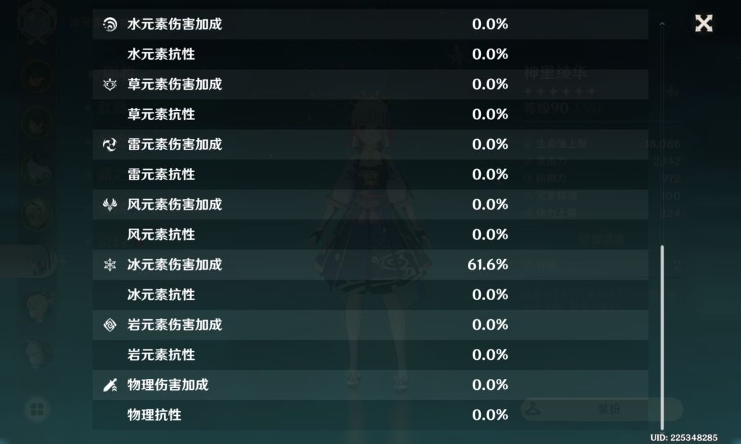 大佬们帮我看看绫华还有什么可以提升的 2