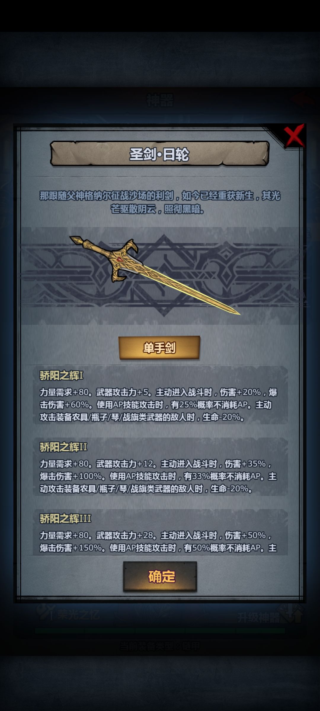 日轮or断绝?日轮！！！截图