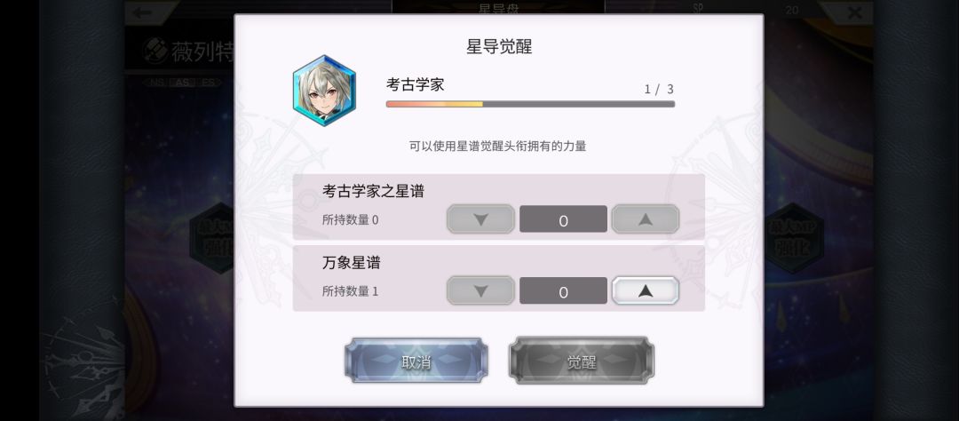 这个星谱在哪刷? 1